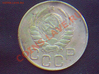 20коп. 1943 1953 1984 - 02082011106