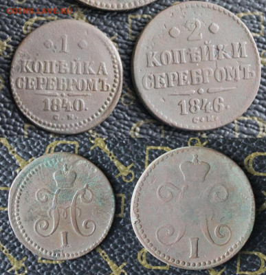 1 коп. 1840см и 2 коп 1846см. до 28.11.2019 22.30 мск - IMG_8809.JPG