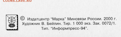 Буклет "Холокост", Россия, 2000 г. - тираж