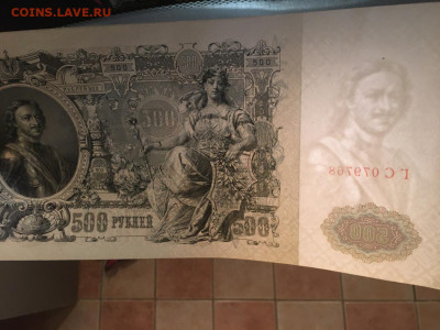 500 рублей 1912 смещение подписи кассира брак ??? - YiHpqmKc5mI