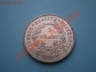 ФРАНЦИЯ 1 ФРАНК 1992 г. до 4.08.11 в 22.00 - IMGP0052.JPG