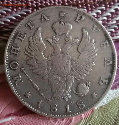 Рубль 1818 пс - 2019-08-27 09.29.28