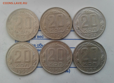 20 копеек 1949,53,54,55,56,57. До 28.11.19 в 22:00 - image