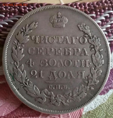 Рубль 1818 пс - 2019-08-27 09.27.30