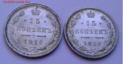 15 коп. ВС 1916г.2 шт. UNC до 30.11.19г. 22:00 - 20191125_101914
