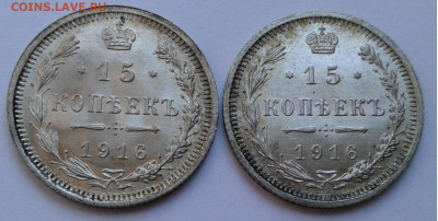 15 коп. ВС 1916г.2 шт. UNC до 30.11.19г. 22:00 - 20191125_101944