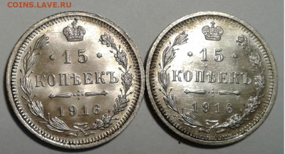 15 коп. ВС 1916г.2 шт. UNC до 30.11.19г. 22:00 - 20191125_102334