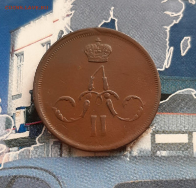 1 копейка 1862 ЕМ. До 28.11. в 22-00 МСК. - 20191125_115503