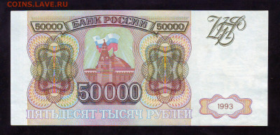 50000р 1993г до 22-00 30.11.2019г - Image0057.JPG