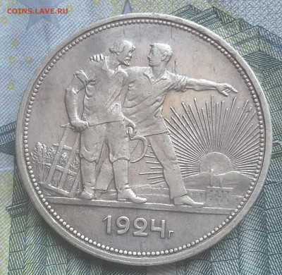 1 Рубль 1924 - 20190817_115833