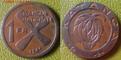 КАТАНГА 1 франк 1961 г до 27-11 в 22-00 мск - катанга 1ф