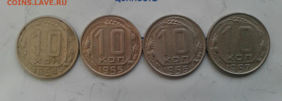 10 копеек 1954,55,56,57. До 28.11.19 в 22:00 - image