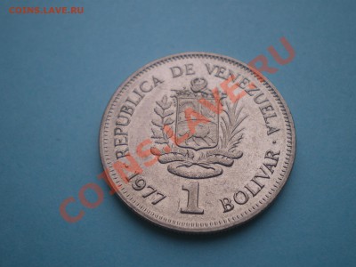 ВЕНЕСУЭЛЛА 1 БОЛИВАР 1977 г. до 4.08.11 в 22.00 - IMGP0056.JPG
