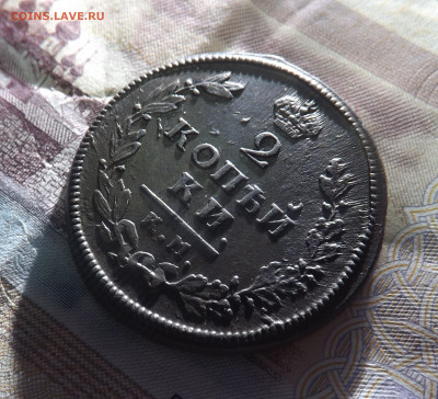 2 копейки 1813 года.км. до 26.11.19. 22.00 - DSCF8060.JPG