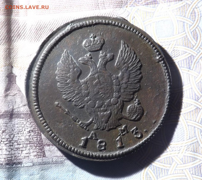 2 копейки 1813 года.км. до 26.11.19. 22.00 - DSCF8063.JPG