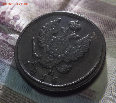 2 копейки 1816 года.км. до 26.11.19. 22.00 - DSCF8058.JPG
