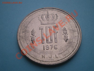 ЛЮКСЕМБУРГ 10 ФРАНКОВ 1976 г. до 4.08.11 в 22.00 - IMGP0060.JPG