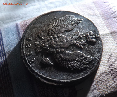 2 копейки 1812 года.км.до 26.11.19. 22.00 - DSCF8075.JPG