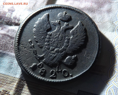 2 копейки 1820 года.км. до 26.11.19. 22.00 - DSCF8067.JPG