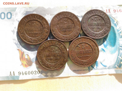 3 коп 1894,1896,1901,1911,1915 г до 27.11.2019 в 22.00 - 3 коп 1894, 1896, 1901, 1911, 1915 г_1
