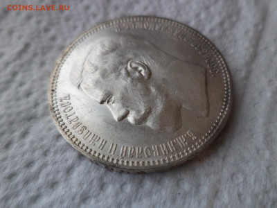 РУБЛЬ 1896 года (АГ) - СОСТОЯНИЕ!!! - DSC07696.JPG