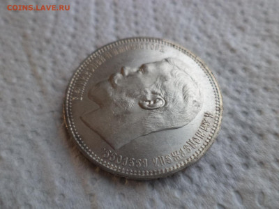 РУБЛЬ 1896 года (АГ) - СОСТОЯНИЕ!!! - DSC07695.JPG
