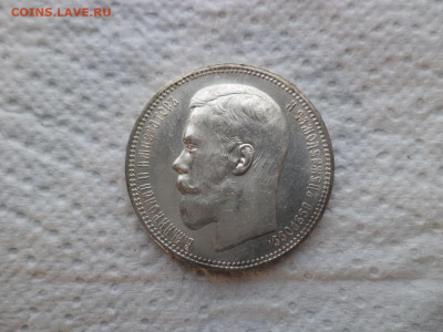 РУБЛЬ 1896 года (АГ) - СОСТОЯНИЕ!!! - DSC07692.JPG