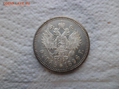 РУБЛЬ 1896 года (АГ) - СОСТОЯНИЕ!!! - DSC07680.JPG