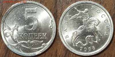 5 копеек 2008 СП. Шт. 5.21. Спрос. - imgonline-com-ua-2to1-fpovlawuyaeq0pF