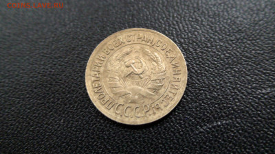1 копейка 1934г до 27.11.19 в 21.00 по Москве - DSC02587.JPG