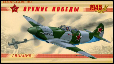 Буклет "Холокост", Россия, 2000 г. - 1476-1479 буклет