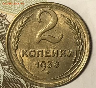2 копейки 1938 в БЛЕСКЕ ВИДЕО ДО. 27.11.19 в 22.00 (МСК) - IMG_3128