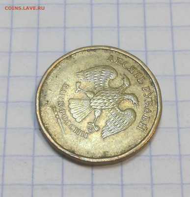 10 рублей ГВС непрочекан года на оценку - 3