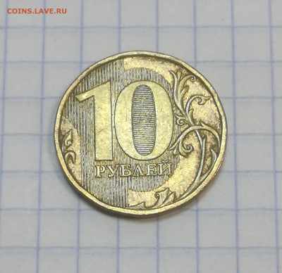 10 рублей ГВС непрочекан года на оценку - 1