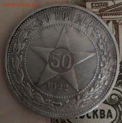 полтинники 5 шт 22,24тр,24пл,25,26 г до 22-00 мск 29.11.19 - IMG-20191125-WA0001