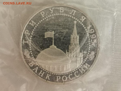 3р 1995г Капитуляция Германии пруф запайка, до 01.12 - О Германия-2