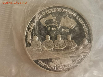 3р 1995г Капитуляция Германии пруф запайка, до 01.12 - О Германия-1
