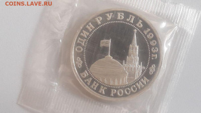 1р 1993г Маяковский пруф запайка, до 01.12 - О Маяковский-2