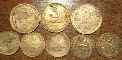 СССР 2 коп 1930,37,45и3 коп 1933,41,52 до 27.11.19г 22-00МСК - 2019-11-25 16-28-17.JPG