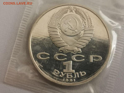 1р 1991г Низами- пруф запайка, до 01.12 - С Низами-2