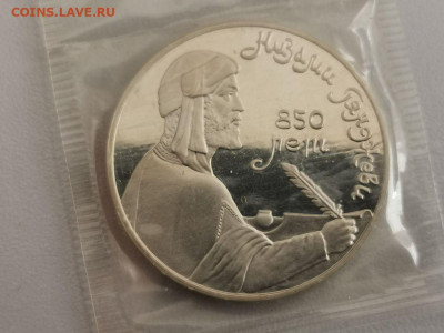 1р 1991г Низами- пруф запайка, до 01.12 - С Низами-1
