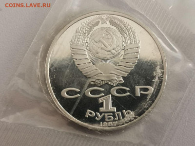 1р 1987г Циалковский- пруф запайка, до 01.12 - С Циалковский-2