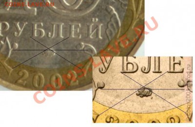 10 рублей 2002 года. Шт. А и Б? - Гм.JPG