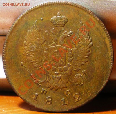 2 копейки 1812 ИМ ПС(на аверсе доп.точка) до 09.08.11 22:00 - IMGP3474.JPG