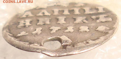 Алтын 1712,Гривенник 1704, Гривна 1705, 20 коп. 1771 гг. - DSC08534=.JPG