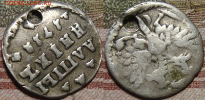 Алтын 1712,Гривенник 1704, Гривна 1705, 20 коп. 1771 гг. - 1712_2