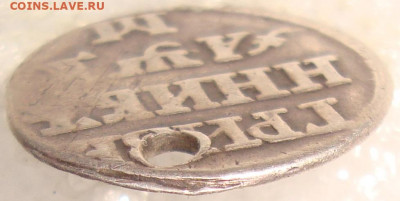 Алтын 1712,Гривенник 1704, Гривна 1705, 20 коп. 1771 гг. - DSC08459+.JPG