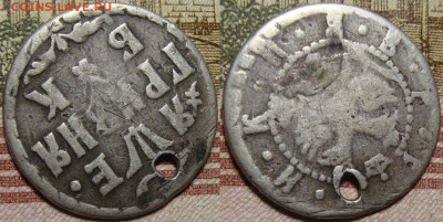 Алтын 1712,Гривенник 1704, Гривна 1705, 20 коп. 1771 гг. - 1705-2