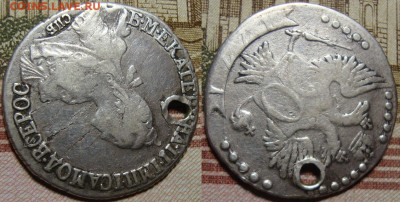 Алтын 1712,Гривенник 1704, Гривна 1705, 20 коп. 1771 гг. - 1771_2