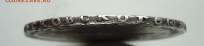 1 рубль 1728 - DSC09913.JPG
